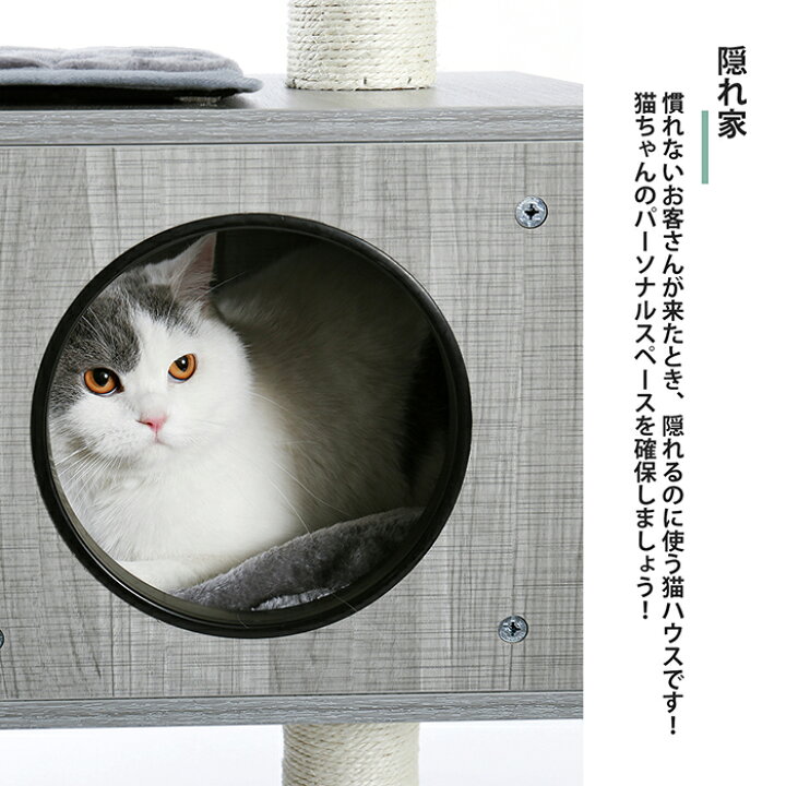 楽天市場 10 Offクーポン 3 30まで キャットタワー 木製 据え置き型 猫タワー 木目調 猫タワー 猫ハウス 爪とぎ 台座 おしゃれ 猫 猫用 ねこ 多頭飼い 大型猫 上りやすい 天然サイザル 安定性抜群 高さ110cm グレー ペットのlife Styleショップ