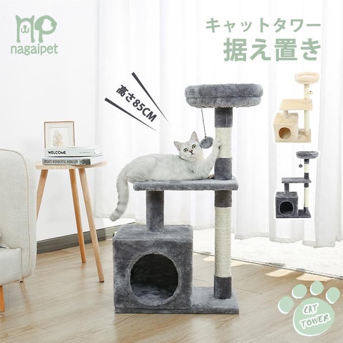 楽天市場】キャットタワー 据え置き型 猫タワー 小型 コンパクト