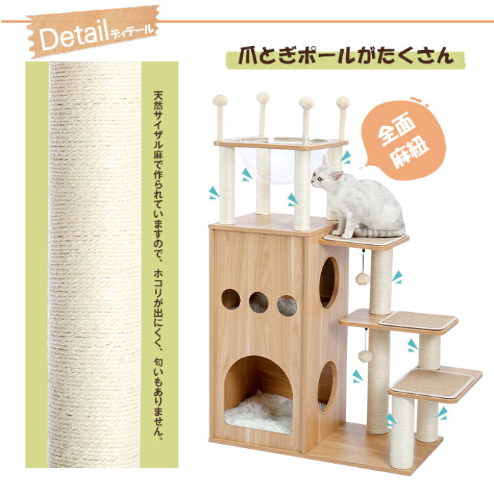 楽天市場】【予約販売・9/20以降発送】キャットタワー 木製 木目調 猫タワー 宇宙船ハンモック 大型猫 豪華 お城 透明 おしゃれ 爪とぎポール クッション付き 据え置き型 猫タワー 猫ハウス 猫 猫用 ねこ 多頭飼い 上りやすい 安定性抜群 オリジナル 人気 高さ130cm ... 楽天市場】【予約販売・9/20以降発送】キャットタワー 木製 木目調 猫タワー 宇宙船ハンモック 大型猫 豪華 お城 透明 おしゃれ 爪とぎポール クッション付き 据え置き型 猫タワー 猫ハウス 猫 猫用 ねこ 多頭飼い 上りやすい 安定性抜群 オリジナル 人気 高さ130cm ...