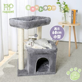 楽天市場 コンパクト キャットタワー 猫用品 ペット ペットグッズの通販