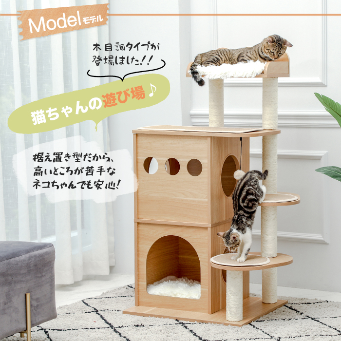 楽天市場】【P10倍☆マラソン期間】キャットタワー 木製 木目調猫