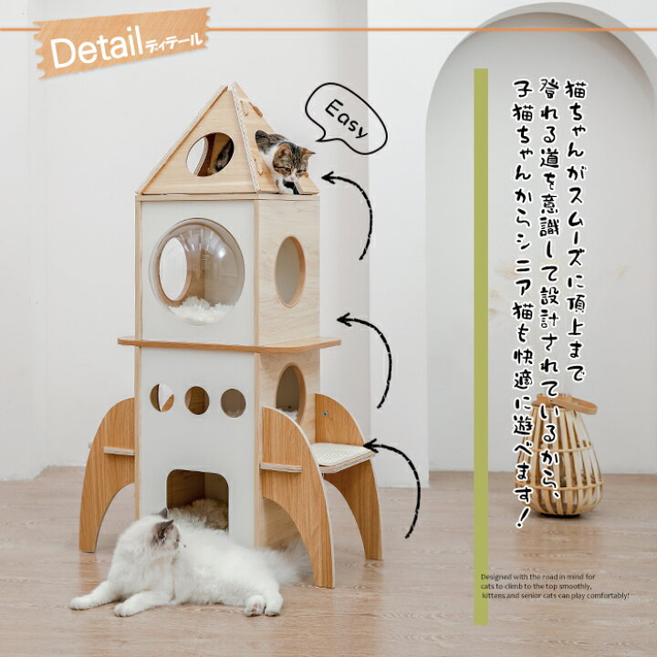 楽天市場 キャットタワー 木製 猫タワー 木目調猫タワー 多頭飼い 据え置きタイプ ロケット 豪華 おしゃれ 遊び場 猫ランド 運動不足解消 登り降りしやすい 猫ハウス 高さ137cm ペットのlife Styleショップ
