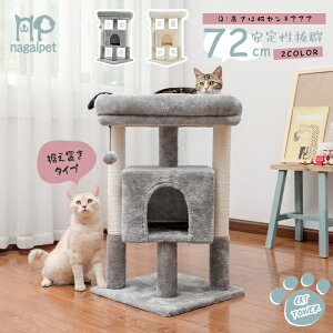 キャットタワー かわいいの人気商品 通販 価格比較 価格 Com