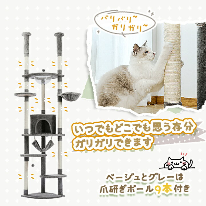 楽天市場】Nagaipet キャットタワー 突っ張り スリム 宇宙船ハンモック 