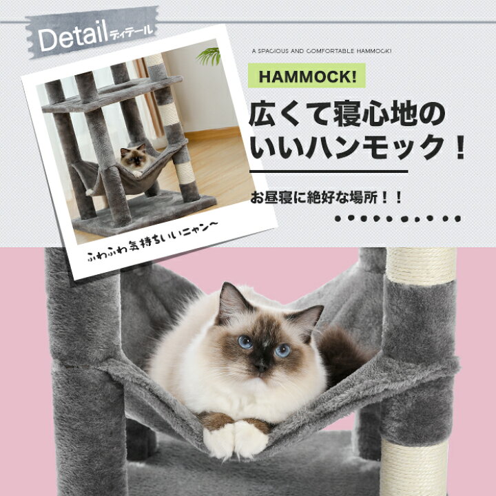 楽天市場 キャットタワー スリム 据え置き型 大型猫 猫タワー おしゃれ 爪とぎ 広いハンモック 猫ハウス 猫のおもちゃ 猫ベッド 展望台 見晴台二つ 多頭飼い 運動不足解消 省スペース 高さ154cm グレー ペットのlife Styleショップ