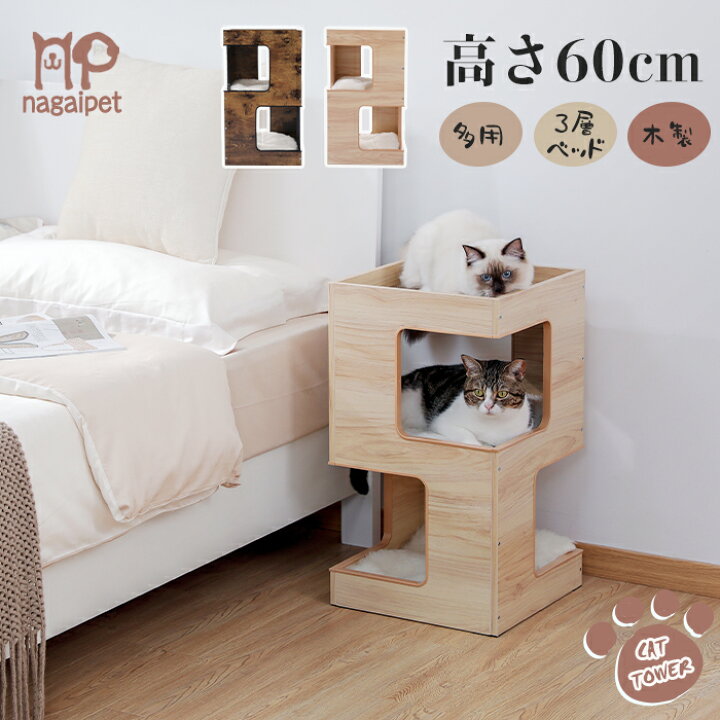 楽天市場】【P10倍・マラソン期間限定】キャットタワー 木製 猫タワー 