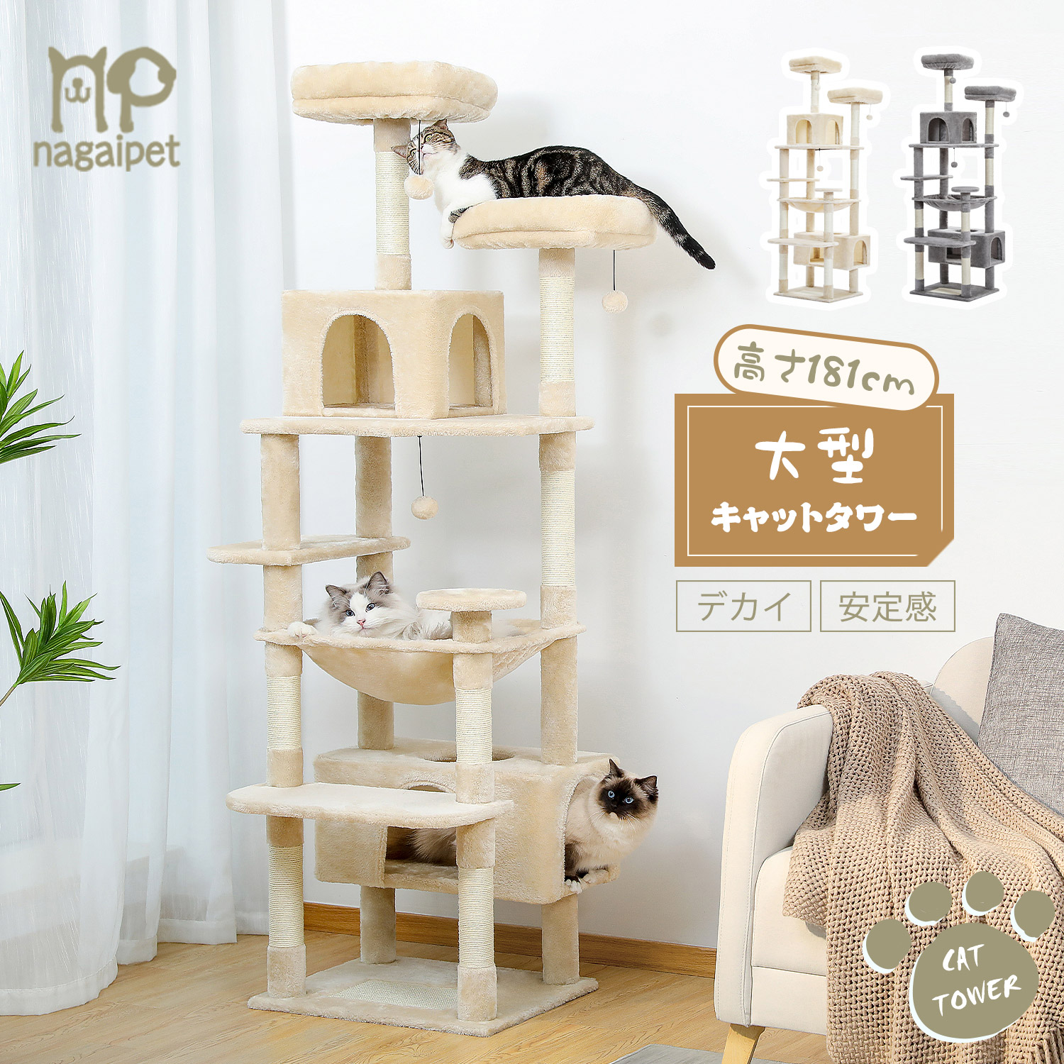 楽天市場】【予約販売・1/19以降発送】キャットタワー 猫タワー 大型猫 