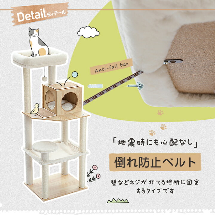 楽天市場】Nagaipet キャットタワー 木製 スリム 夏 大型猫 広い 