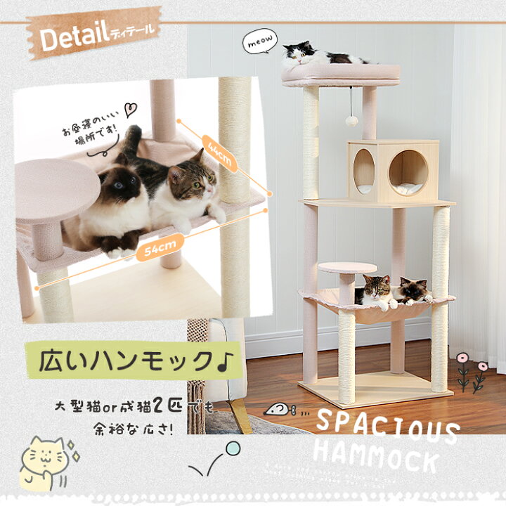 楽天市場】Nagaipet キャットタワー 木製 スリム 夏 大型猫 広い 