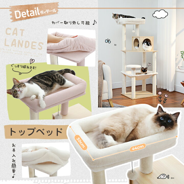 楽天市場】Nagaipet キャットタワー 木製 スリム 夏 大型猫 広い 