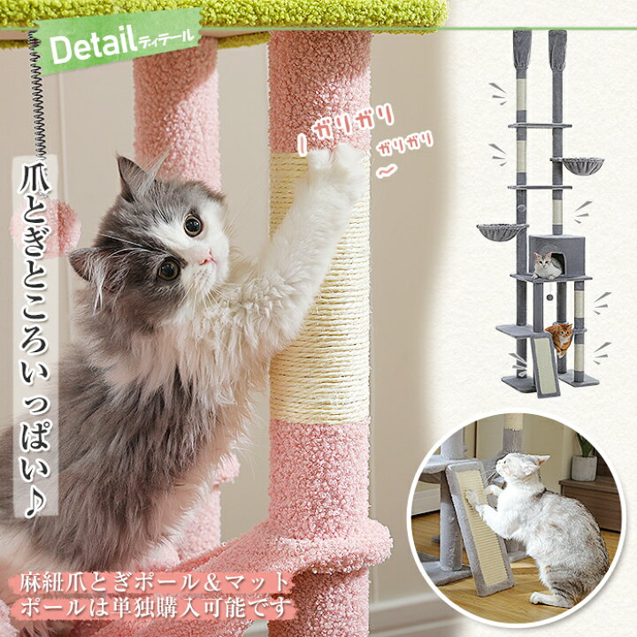 楽天市場】Nagaipet キャットタワー 突っ張り スリム 大型猫 多頭飼い 