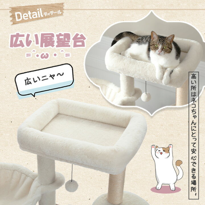 楽天市場】Nagaipet キャットタワー 木製 大型猫 夏 トイレ収納空間 