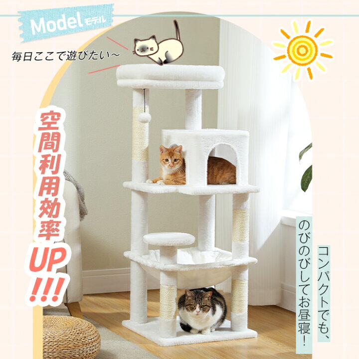 楽天市場】Nagaipet キャットタワー スリム コンパクト 猫タワー 