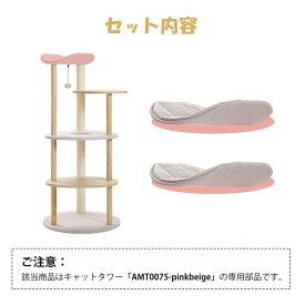 【P10倍・マラソン期間限定】キャットタワー 木製 木目調猫 タワー 夏 スリム 据え置き おしゃれ 爪とぎポール マット付き ネコ 猫用 多頭飼い 上りやすい 安定性抜群 小型猫 大型猫 高さ124.5cm ベージュ ブラウン ピンクベージュ
