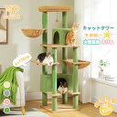 【P10倍・マラソン期間限定】キャットタワー 多頭飼い 大型猫用 スリム 猫タワー 大型 爪研ぎ 麻紐 ハンモック 据え置…