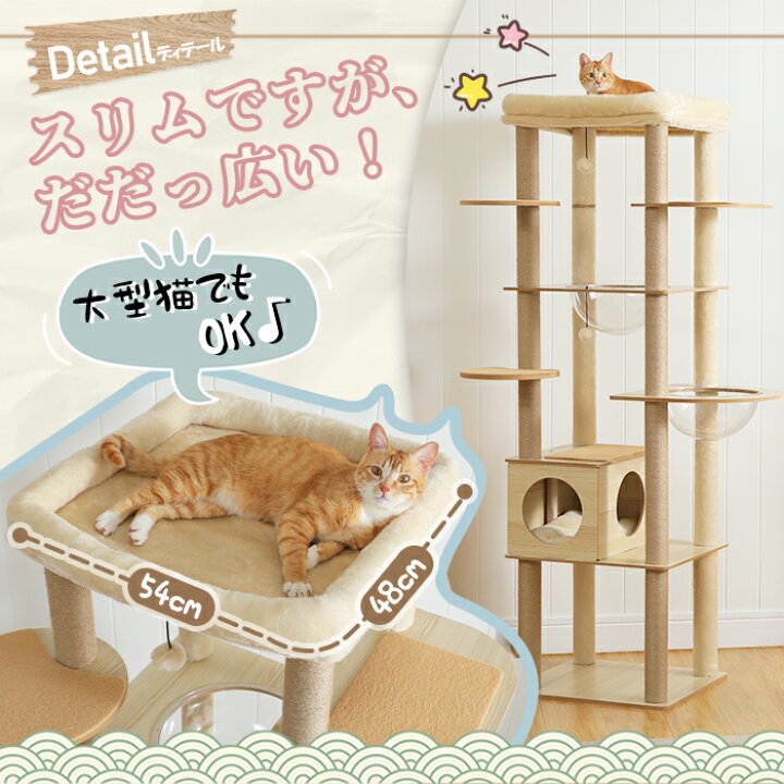 楽天市場】【P10倍・マラソン期間限定】Nagaipet キャットタワー 木製 