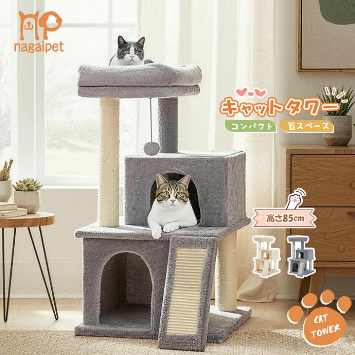 楽天市場】【エントリーでP合計19倍】Nagaipet キャットタワー 