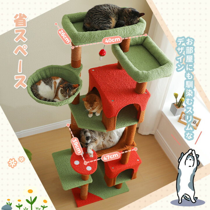 楽天市場】Nagaipet キャットタワー スリム 大型猫用 多頭飼い 猫 