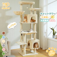 【P10・マラソン期間限定】Nagaipet キャットタワー スリム 大型猫用 多頭飼い 猫タワー 据え置き型 コン…