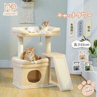 Nagaipet キャットタワー ミニ 猫タワー 低い 猫ハウス 猫 爪研ぎ タワー 子猫 シニア ペット おしゃれ …