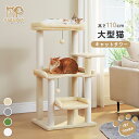 【レビュー特典】Nagaipet キャットタワー 猫タワー スリム シニア猫 ネコ 低い 安定感重視 省スペース 大型猫用 シン…