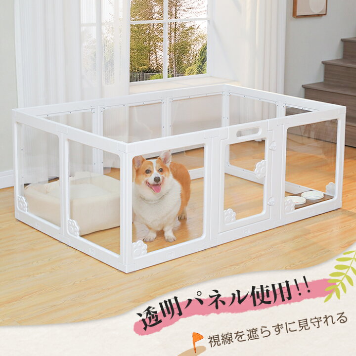 楽天市場】【P10倍・マラソン期間限定】Nagaipet 犬用ペットサークル 