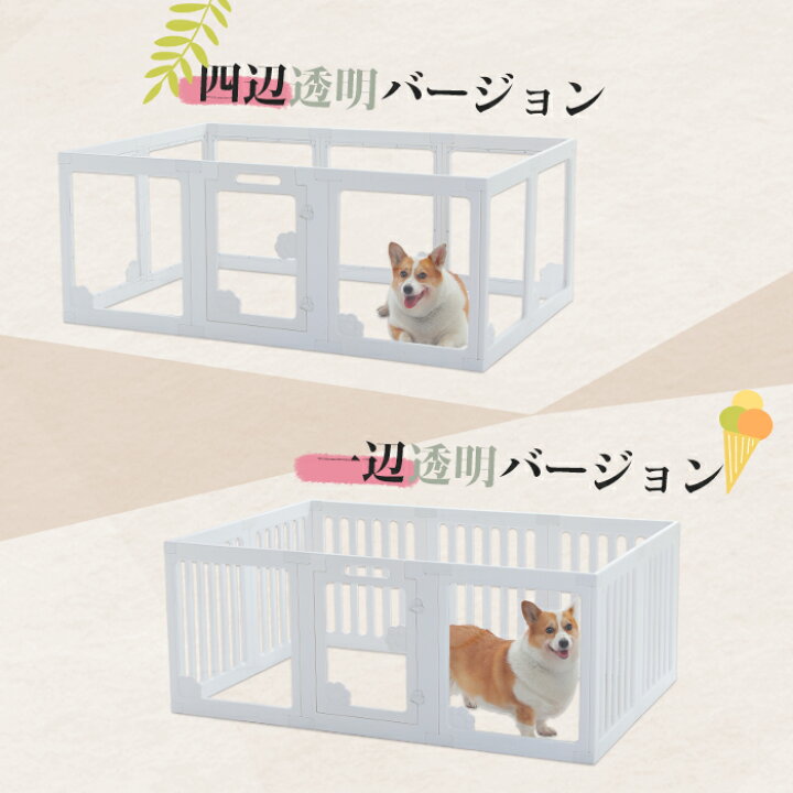 楽天市場】【P10倍・マラソン期間限定】Nagaipet 犬用ペットサークル 