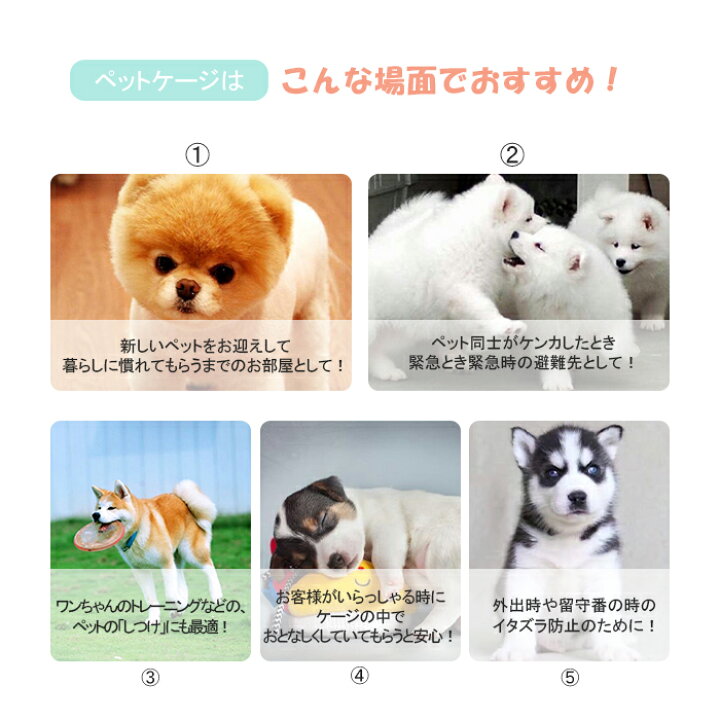 楽天市場 ペットケージ 犬ケージ 猫ケージ 折りたたみケージ 中型犬 小型犬用 犬ケージ 持ち運び可能 工具不要 簡易ケージ 犬小屋 サークル キャットケージ 屋内用 室内用 91cm 61cm 67cm Lサイズ ペットのlife Styleショップ