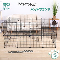 楽天市場 ジョイント式 ペットフェンス レイアウト自由 取り付け簡単 犬 ペット 柵 ガード サークル ケージ ゲート トンネル 収納ボックス コンパクト 手軽 単枚売り ペットのlife Styleショップ