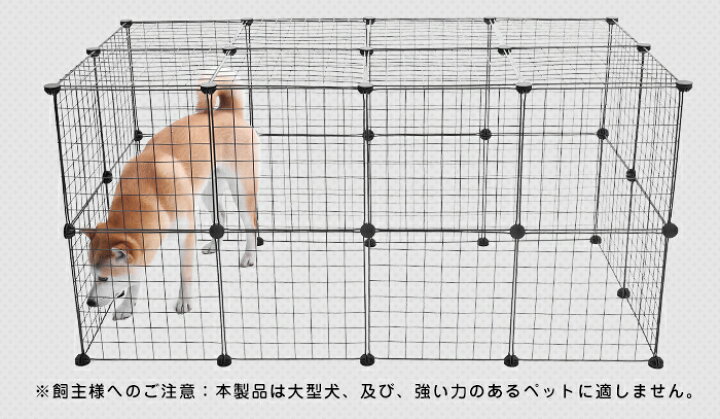 楽天市場 ジョイント式 ペットフェンス レイアウト自由 取り付け簡単 犬 ペット 柵 ガード サークル ケージ ゲート トンネル 収納ボックス コンパクト 手軽 単枚売り ペットのlife Styleショップ