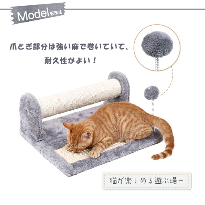 楽天市場 キャットタワー 猫おもちゃ 猫 爪とぎ ボール付き 室内飼い 省スペース おもちゃ 麻紐 猫用ベッド 猫のストレス解消 運動不足 猫の楽しく遊ぶ場 ペットのlife Styleショップ