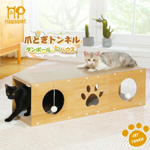 猫爪研ぎ段ボール つめとぎ 猫 爪研ぎトンネル 爪研ぎハウス 猫のおもちゃ 多頭飼い 収納簡単 コンパクト 高密度 頑丈 バリバリ ガリガリ 通気性いい インテリア 人気 ベージュ 100×30×30cm