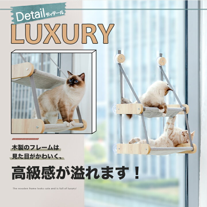 楽天市場 猫用窓ハンモック 2段 吊り猫ベッド 窓ベッド まどネコ キャットハンモック ひなたぼっこ 日光浴 ネジ型吸盤 窓 取り付け簡単 洗濯可能 多頭飼い ストレス解消 耐荷重kg グレー ペットのlife Styleショップ
