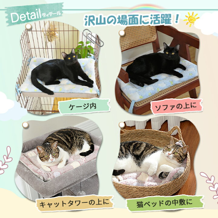 楽天市場】Nagaipet 猫ベッド ペットベッド マット ケージ用 両面使用 