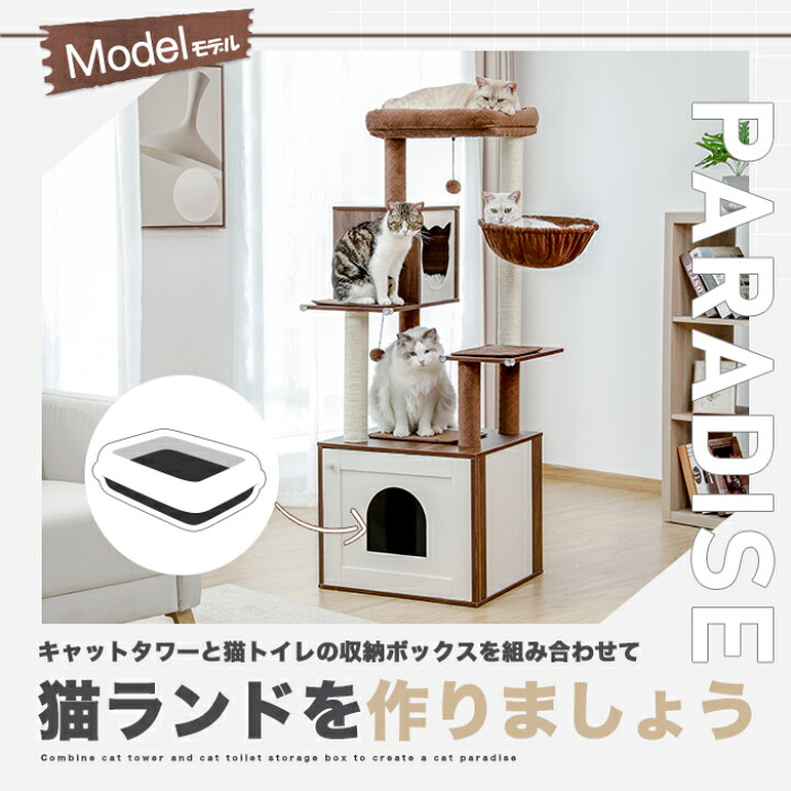 楽天市場】【P10倍・大感謝祭】キャットタワー 木製 トイレ  