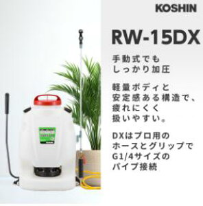 �H�i �@�w�����蓮������ �O�����h�}�X�^�[ RW-15DX