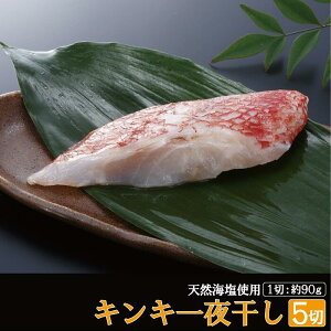 きんき 干物の人気商品 通販 価格比較 価格 Com きんき 干物の人気商品 通販 価格比較 価格 Com