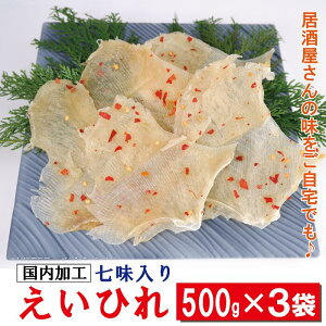えいひれ 500gの人気商品 通販 価格比較 価格 Com