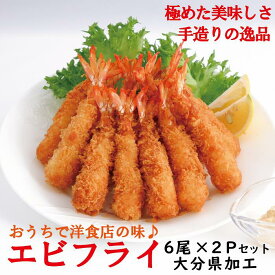 楽天市場 エビフライの通販