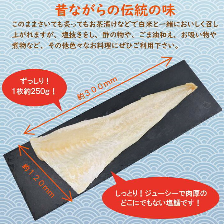 楽天市場 塩鱈 すきみだら 約２５０ｇ ６枚 すきみたら 塩だら 干したら 鱈 たら 干し鱈 しおだら 鱈 だら 鱈茶漬け お茶漬け 永松商店