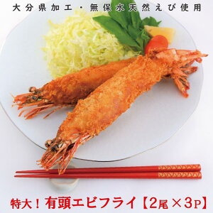 有頭エビ エビの人気商品 通販 価格比較 価格 Com