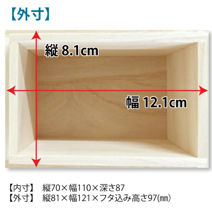 楽天市場】【宅配便限定】ミニ茶箱【200g】サイズ 白桐素材 趣味の 