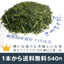 2017年度産【メール便送料無料】お茶 鹿児島茶 さつまの風100g お茶 緑茶 日本茶 深蒸し茶 煎茶 お茶 茶葉 ランキングお取り寄せ