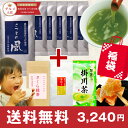 新春福袋 さつまの風100g×6本+選べるお茶又はお菓子 送料無料