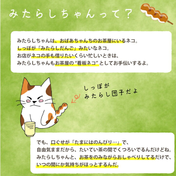 楽天市場 みたらしちゃん たまにはのんびり釣り日和 コップのフチに座る猫 雑貨 フィギア 猫 ギフト プチ プレゼントありがとう マスコット フチ猫 お茶通販の長峰製茶