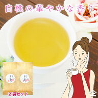 茶葉 白桃の烏龍茶 50g×2袋セット 又はティーバッグ 桃のウーロン茶 ふわっと広がる 桃 の香り お湯出し…