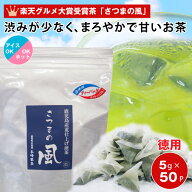 予約 緑茶ティーバッグ お茶 ティーバッグ 緑茶 ティーパック 業務用 お徳用 送料無料 さつまの風ティー…