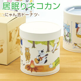 にゃん吉ドーナツ缶 （缶のみ）人気 猫缶 お茶缶 茶缶 缶 小物入れ プチギフト 贈り物 雑貨 猫 Instagram にゃん吉ドーナツ 多様缶 猫雑貨 宅配便限定発送