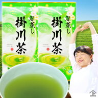 予約 2026年度産 深蒸し茶 掛川茶80g×2袋セット お茶 茶葉 静岡茶 煎茶 深むし茶 緑茶 プチギフト ポス…