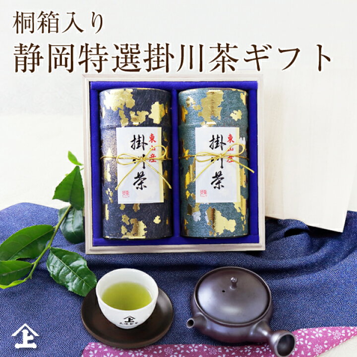 楽天市場】最短発送 内祝 御礼 プレゼント 2024 ギフト お茶 茶葉 お茶 